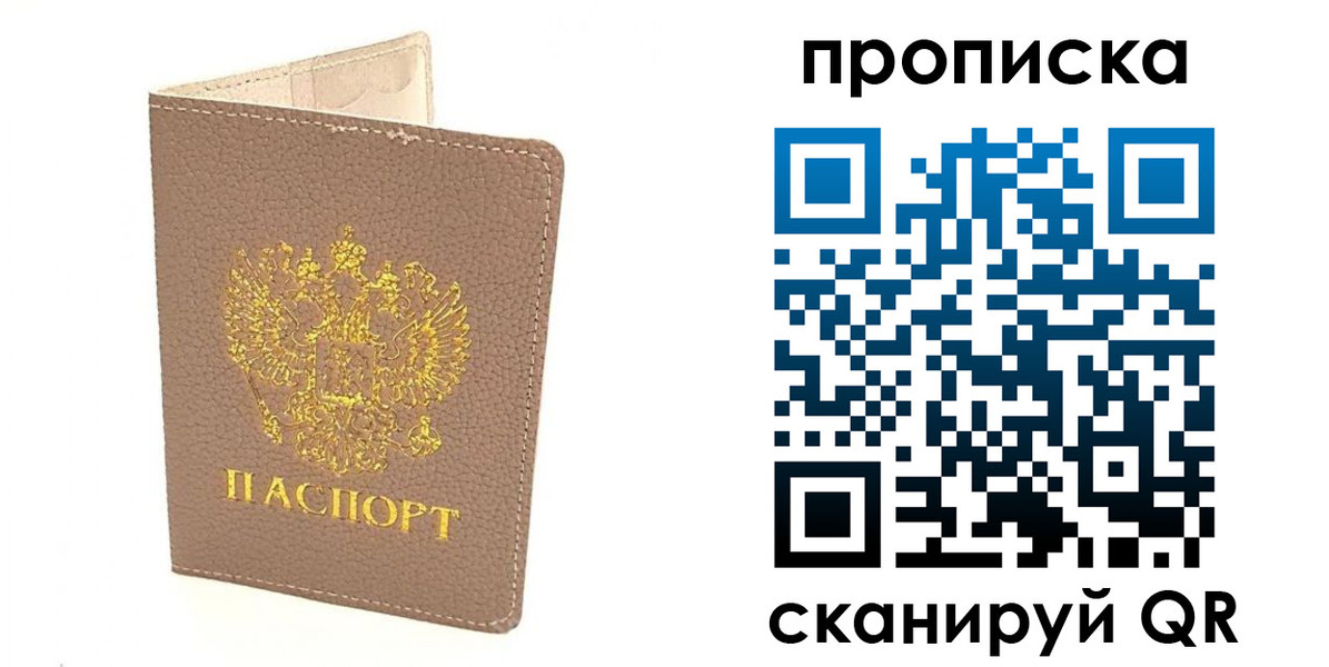 найти адрес прописки в Владимирской области
