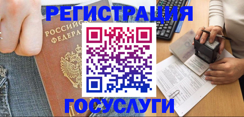 временная регистрация для школы в Владимирской области