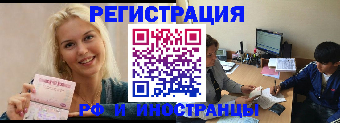 временная регистрация купить в Владимирской области