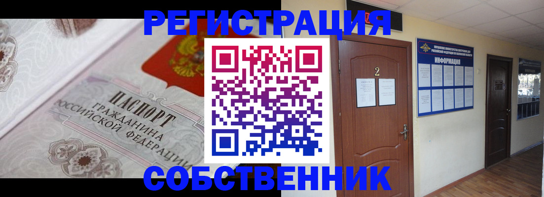 прописка 2025 в Владимирской области